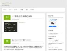 Tablet Screenshot of newhtml.net